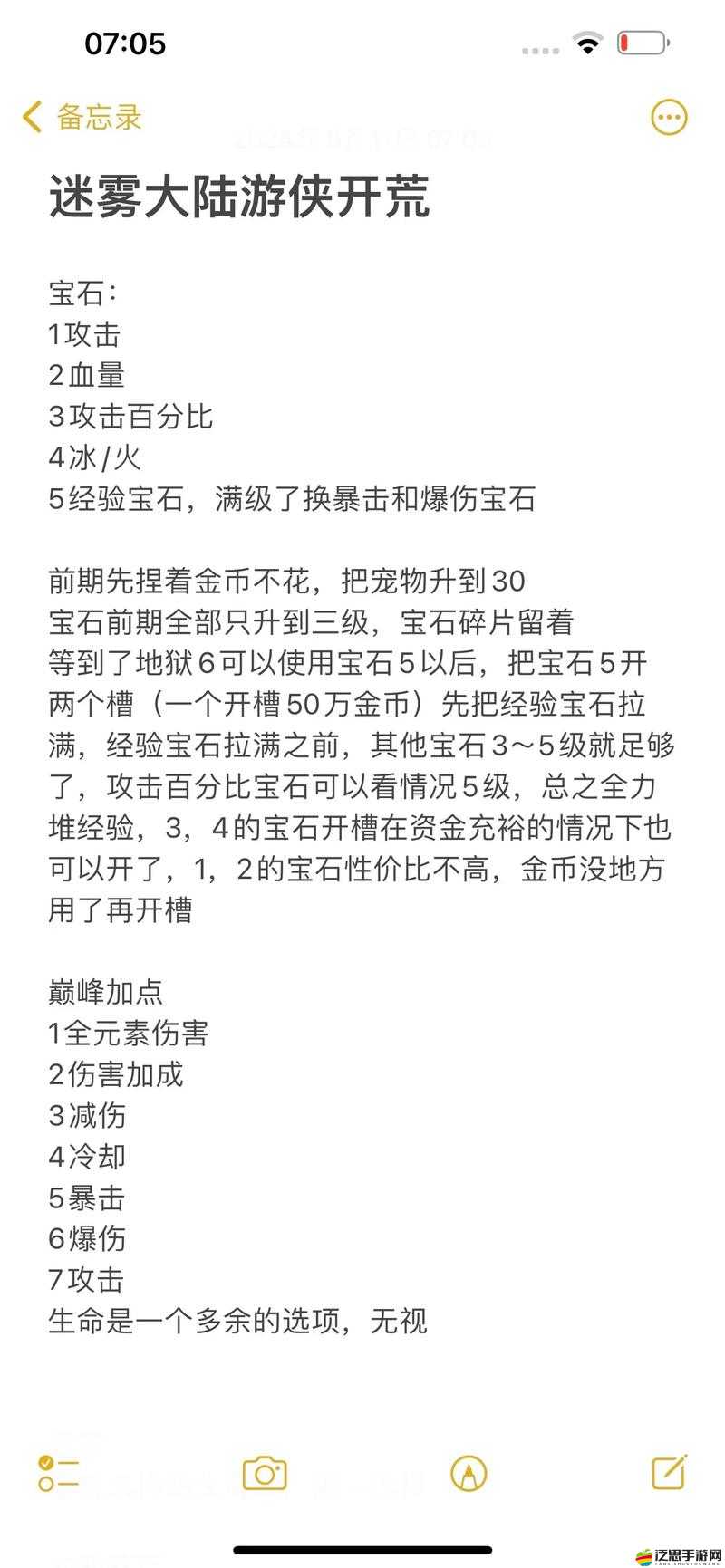 俠客風云傳手游左右開弓怎么學？開荒/零氪/速通保姆級教學