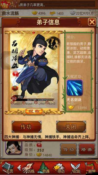 大掌門抽甲弟子心得深度測評與攻略
