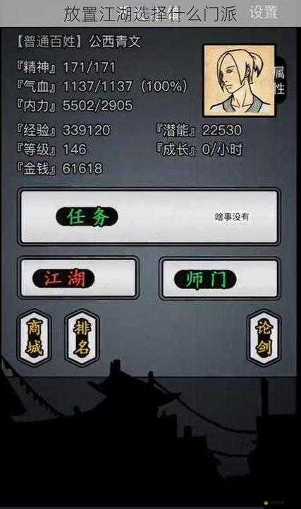 放置江湖怎么得元寶？超詳細(xì)攻略助你輕松獲取！