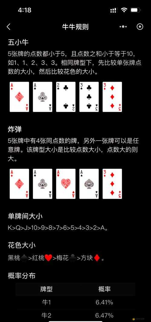 歡樂斗牛怎么玩？揭秘基本玩法規則與制勝策略！