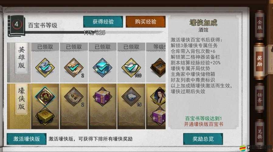 揭秘我的俠客童子尿獲取攻略，演變史中如何巧妙操作才能成功到手？