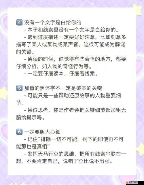 劇本殺新手必看，如何快速入門并玩轉這一懸疑游戲？