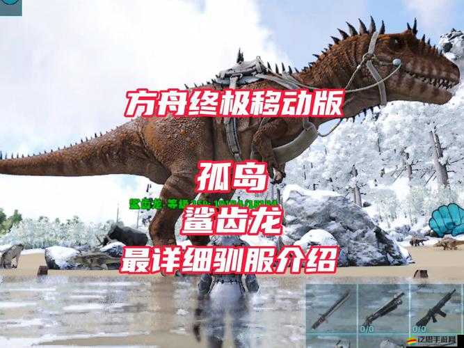 方舟游戲內如何全面攻略，成功馴服各種強大恐龍的秘訣？