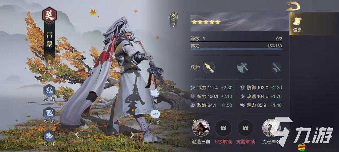 鴻圖之下周瑜如何技能搭配與陣容組合才能發揮最大威力？