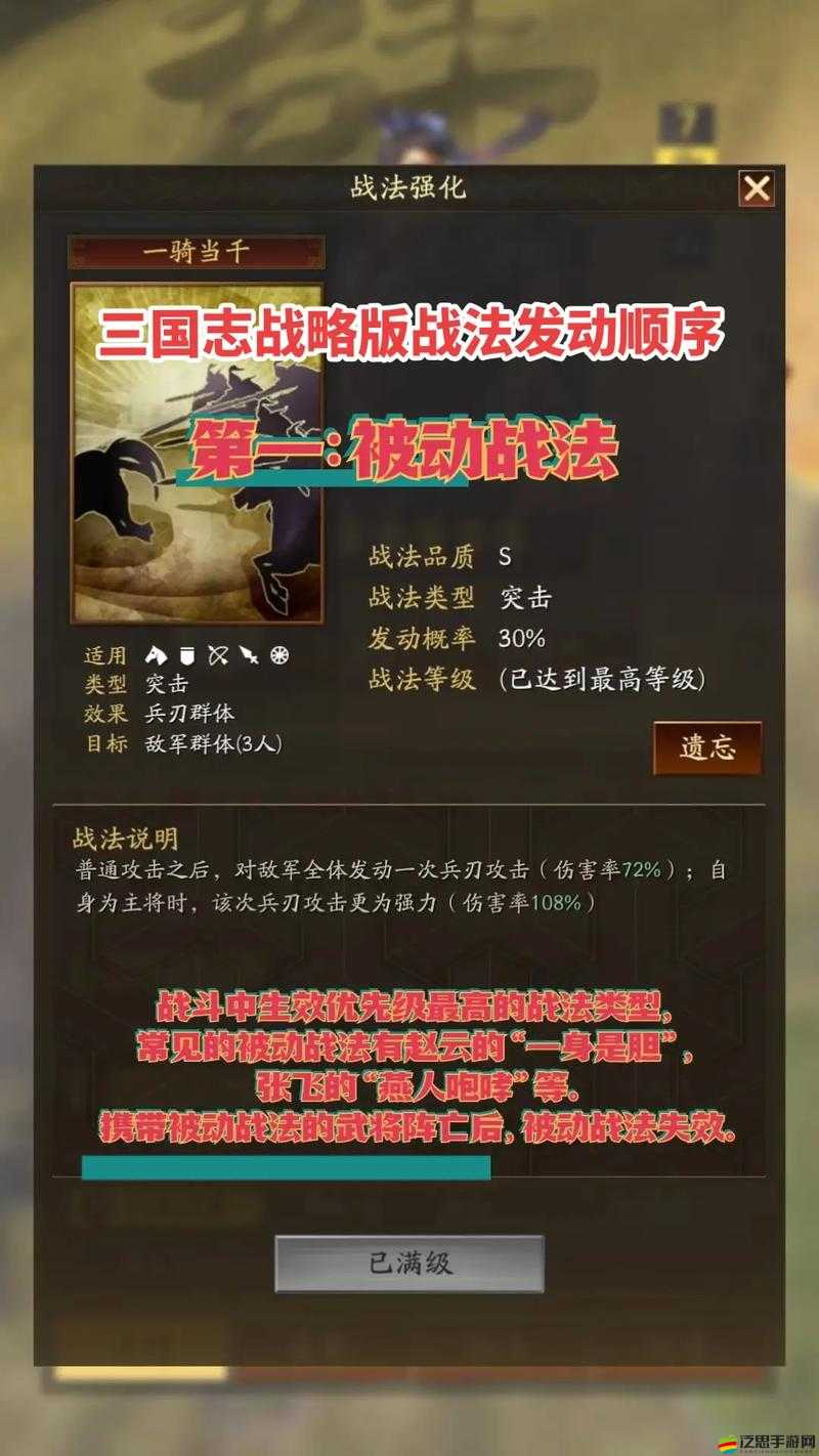 三國志戰略版中，克敵制勝的戰法究竟經歷了怎樣的演變史？