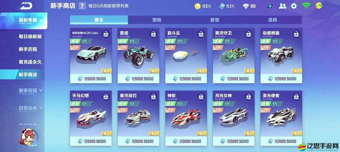 QQ飛車新手必看，如何巧妙掌控飛車，快速成為賽道高手？