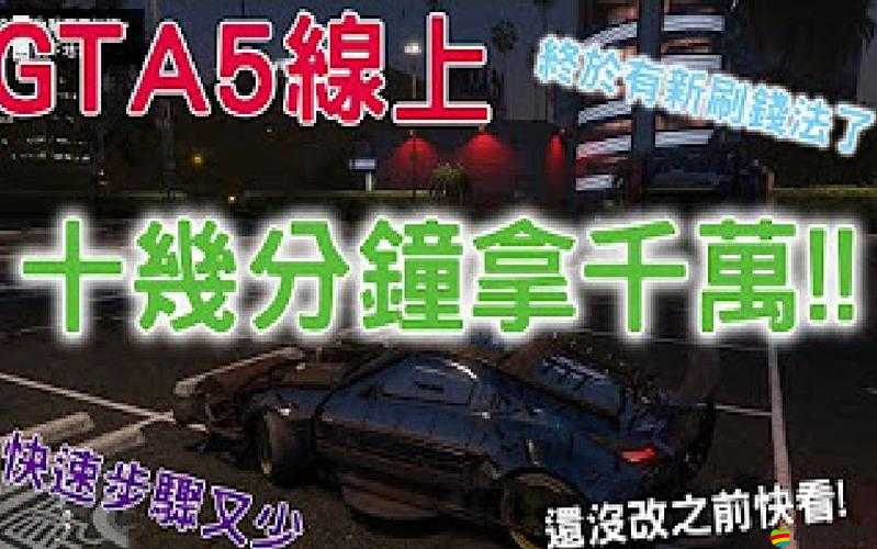 GTA5中如何輕松購(gòu)車？詳細(xì)車輛購(gòu)買流程攻略揭秘！