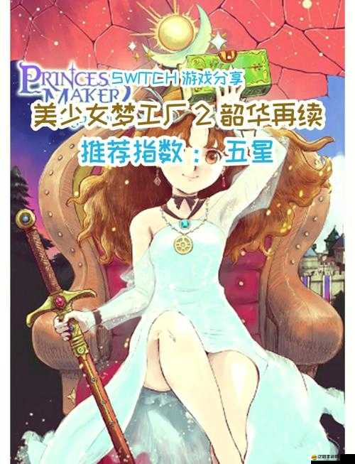 美少女夢(mèng)工廠新手必看，如何高效管理資源，攻略秘籍大揭秘？