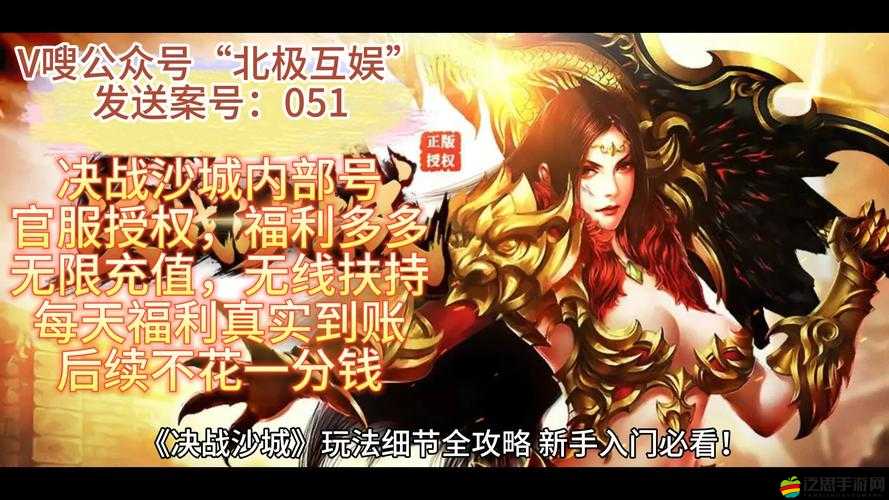 決戰沙城新手攻略，怎樣高效玩轉并快速實現等級飛躍？