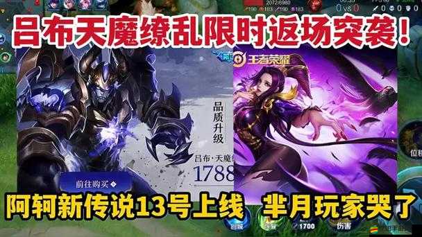 天魔繚亂震撼返場，折扣盛宴究竟有何驚喜等你來享？