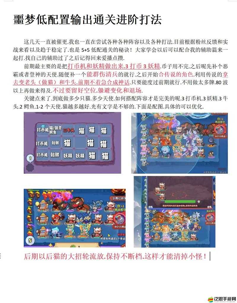永恒夢(mèng)魘如何出裝才能無敵？底層邏輯與實(shí)戰(zhàn)操作全揭秘！