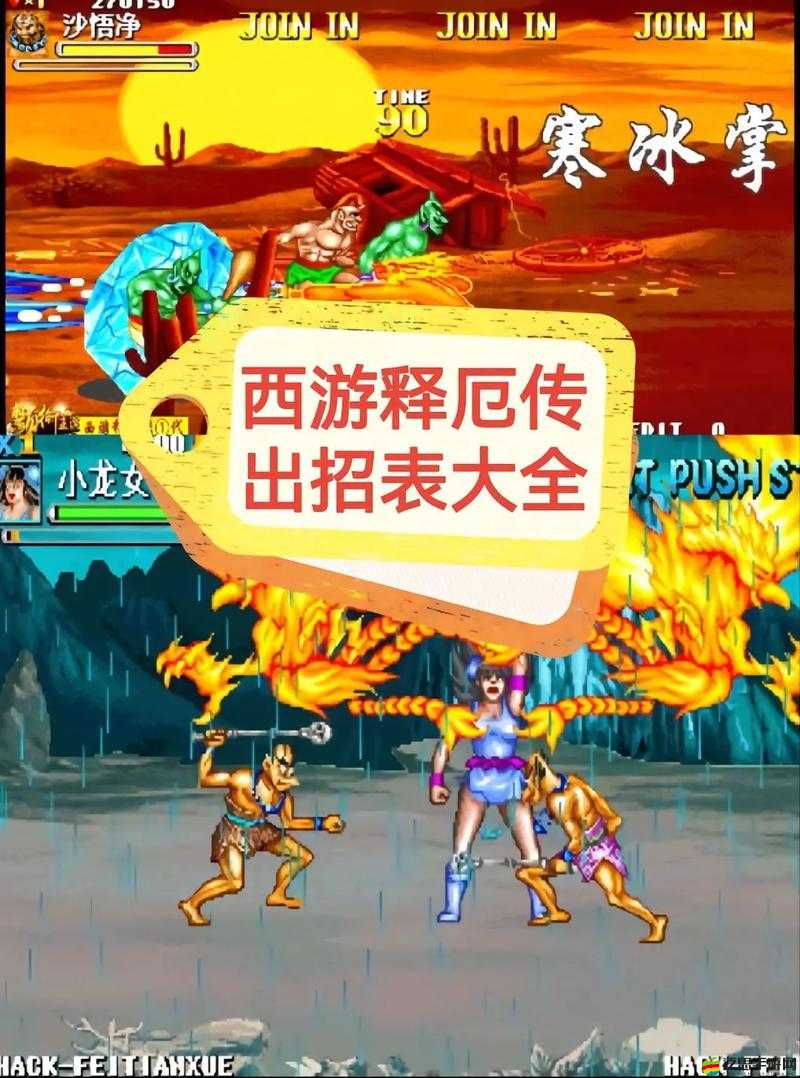 西游記釋厄傳出招表教學(xué)揭秘，如何輕松掌握并施展必殺技？