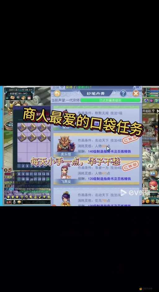 夢幻西游2中，商人的鬼魂任務(wù)究竟隱藏著什么秘密？全面攻略揭秘！