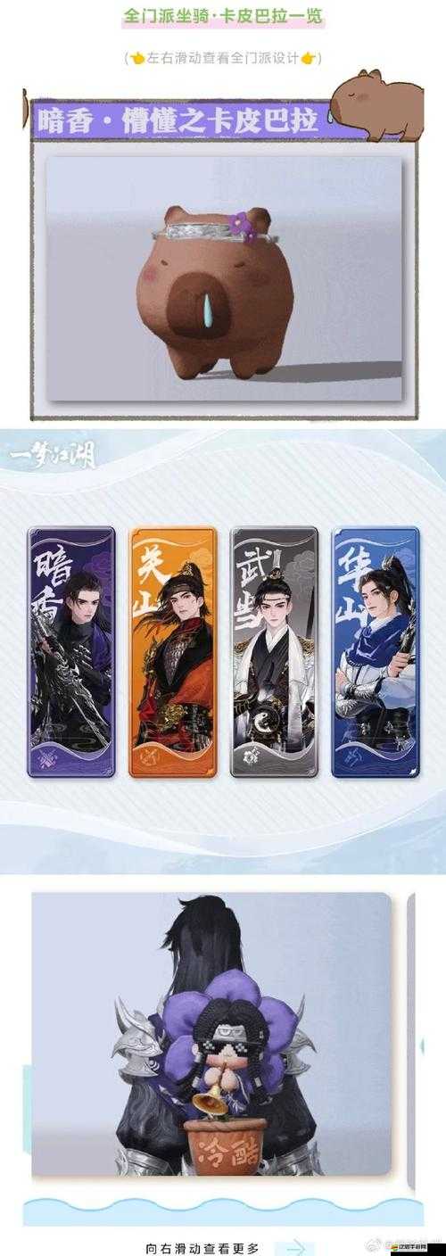 一夢江湖tqdd稱謂背后，隱藏著怎樣的武俠世界另類情緣之謎？