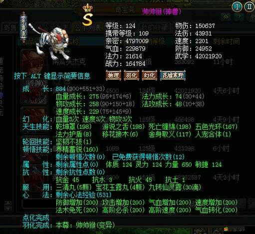 問道手游寵物如何飛升？全面攻略揭秘作用及詳細操作步驟！