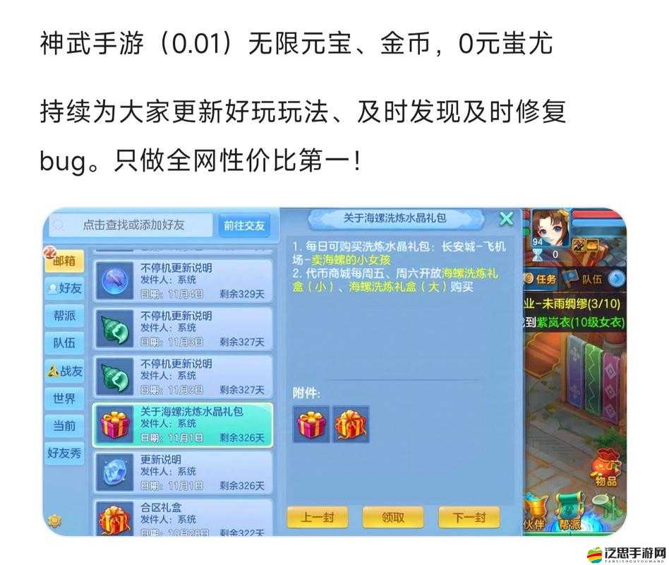 神武手游怎么玩？揭秘基本操作玩法，探索其創新機制與深邃劇情懸念