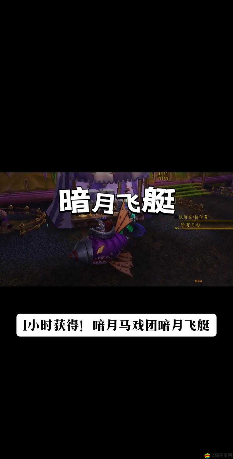 魔獸世界暗月馬戲團獎勵究竟有哪些驚喜？快來一探究竟吧！
