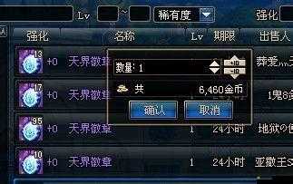 DNF天界徽章如何兌換卡片？其兌換卡片作用講解有何演變？