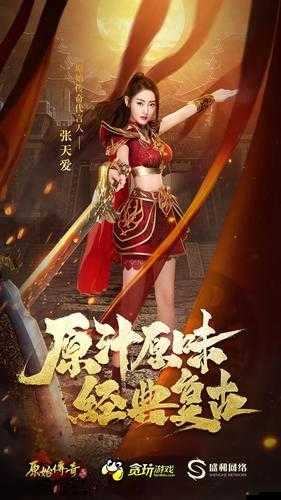 原始傳奇三大代言人亮相，變革在即，三大玩法革命將如何顛覆傳統？