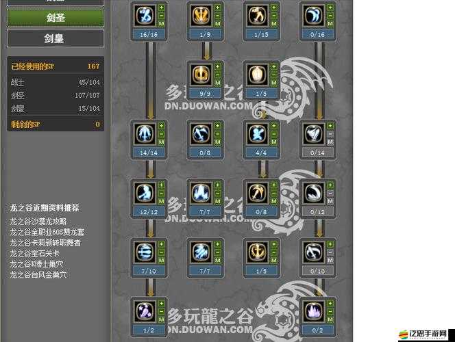 龍之谷刺客如何加點最強？詳細攻略解答你的所有疑惑