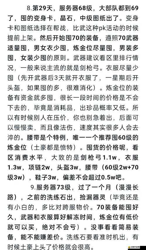 夢幻西游賺錢攻略如何隨版本更迭而演變？揭秘其賺錢秘訣的變遷之路