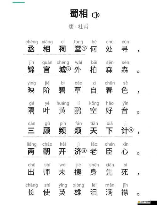 諸葛亮非蜀漢最大功臣？臥龍吟背后隱藏的真正英雄是誰？