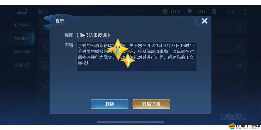 王者榮耀中的制裁究竟是什么神秘存在？看完這篇文章你就全懂了！