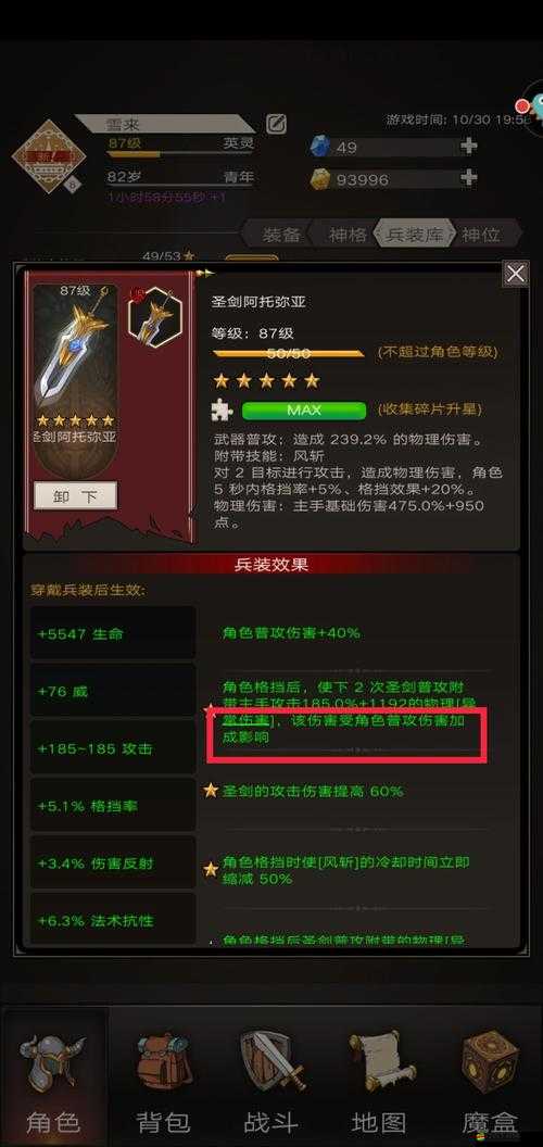 不朽之旅中圣劍流派怎么玩？全面玩法介紹引發期待！