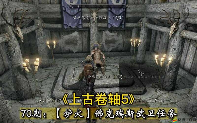 上古卷軸5爐火DLC詳細(xì)介紹及擴(kuò)展包該如何下載你知道嗎？