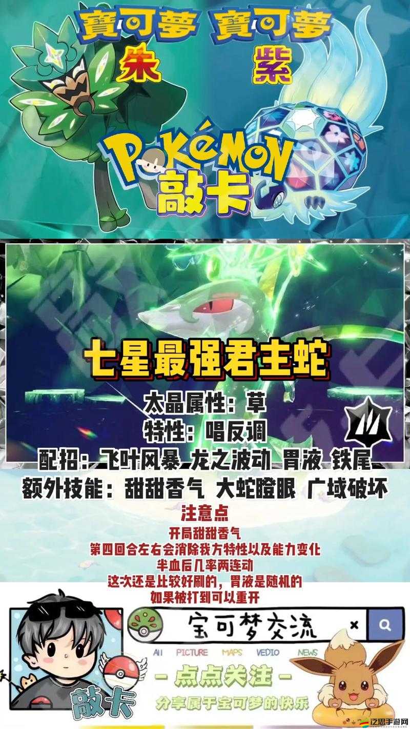 君主蛇如何配招最強？深度特性分析與經驗分享揭秘