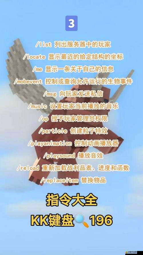 我的世界鉆石指令怎么用？老玩家揭秘高效獲取鉆石的秘訣！