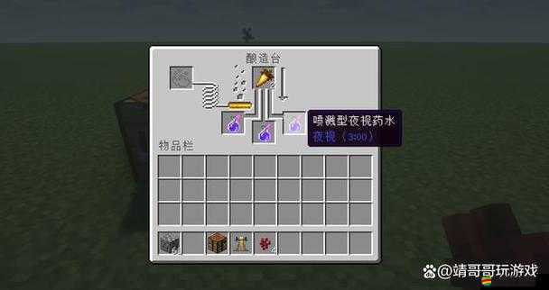 如何在黑暗中自如前行？我的世界夜視藥水制作攻略揭秘！