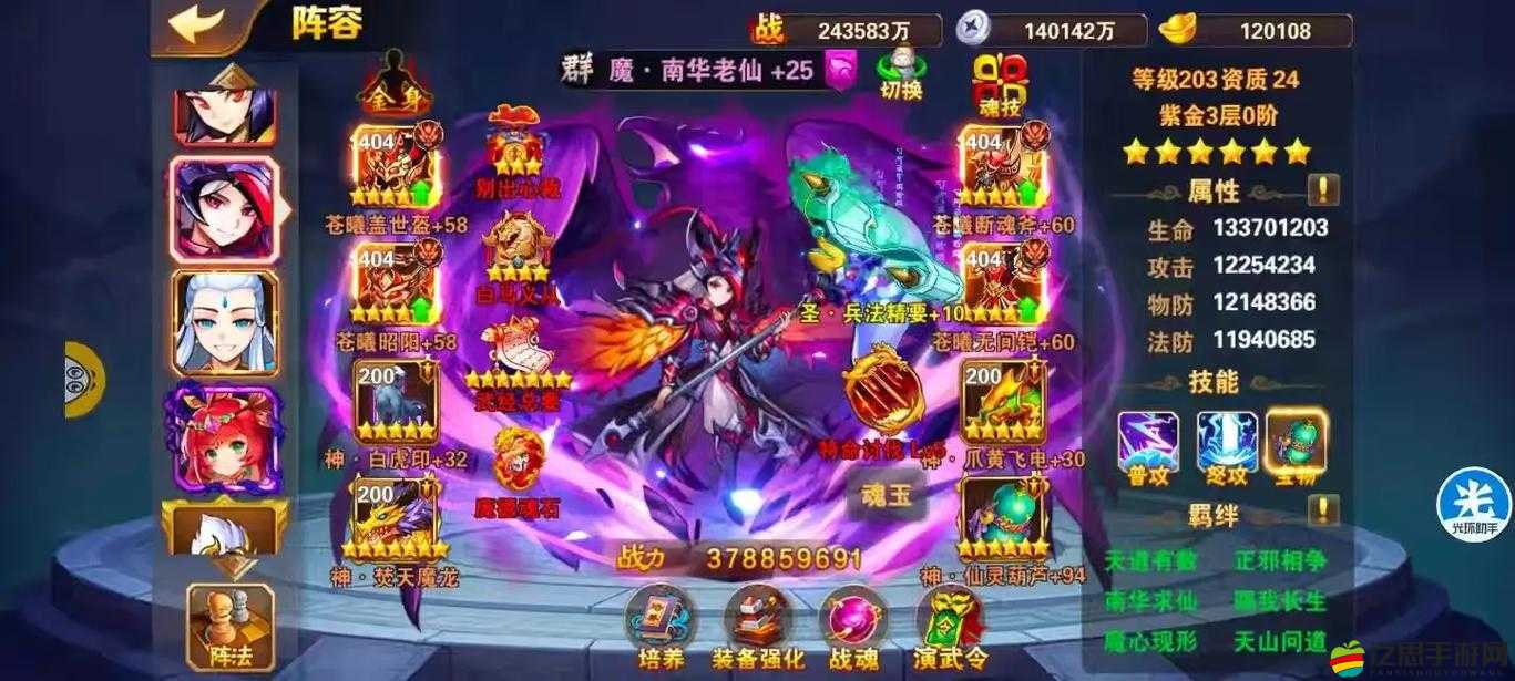 放開那三國3「巔峰擂臺」跨服競技開啟，誰能逐鹿霸主尊享神秘壕禮？