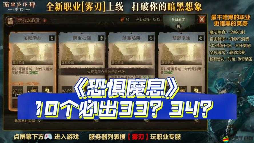 暗黑3賽季獎勵怎么領(lǐng)？新手必看，資源管理高效指南！