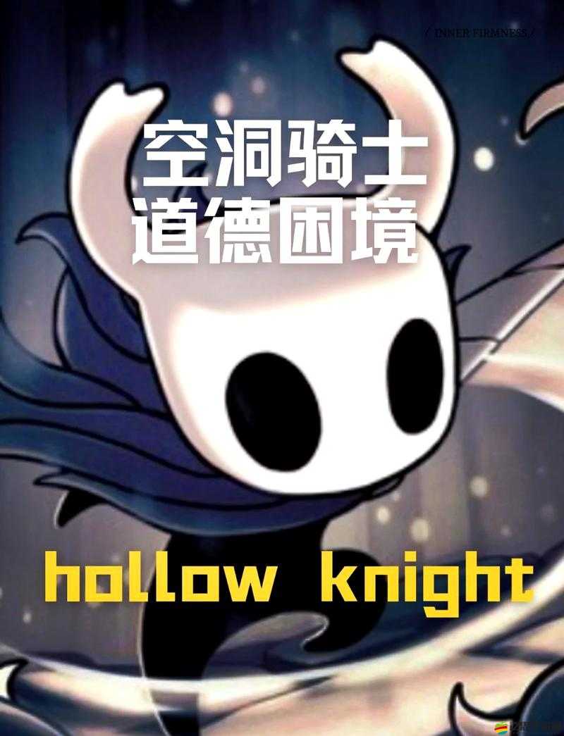 空洞騎士所有結(jié)局及觸發(fā)條件是什么？快來一探究竟！