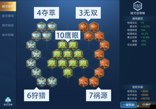 王者榮耀AP銘文如何搭配？法師通用銘文深度解析揭秘懸念！