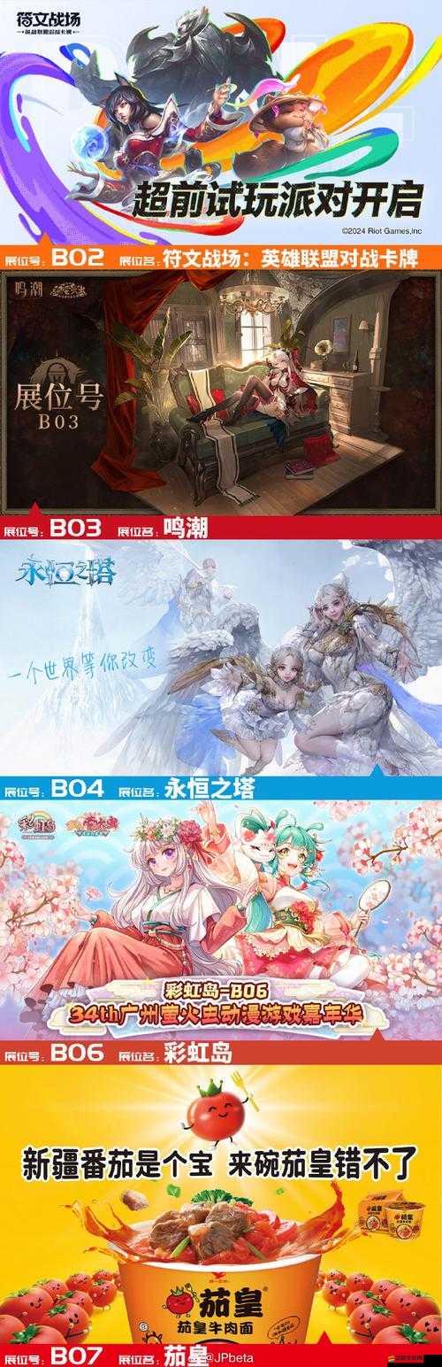 勇者集結(jié)漫展落幕，資源管理在盾之勇者成名錄手游中有多重要？