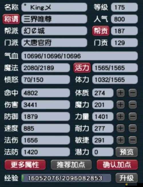 大唐官府如何加點最優(yōu)？探索加點方法與未來玩法變革的奧秘