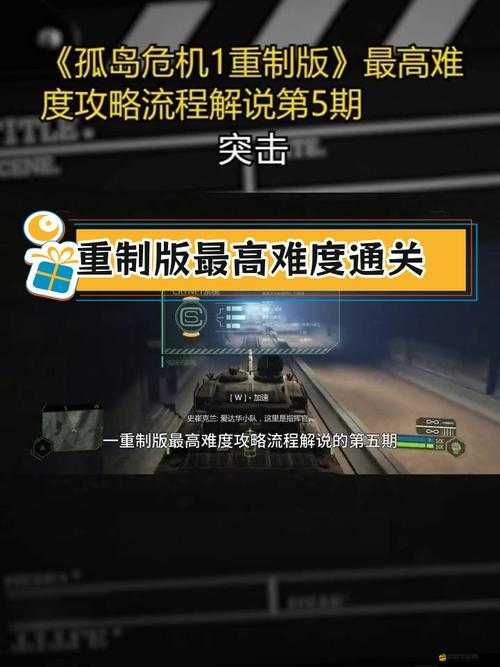 如何在孤島危機1中成為王者？揭秘全局游戲資源管理攻略！
