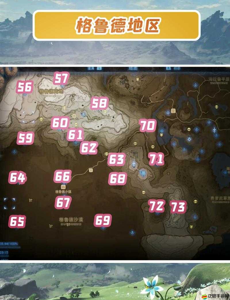 塞爾達傳說荒野之息，如何解鎖密蘇神廟？全攻略揭秘其開啟方法！