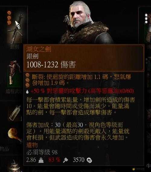 巫師3二周目能繼承哪些內容與進度？全面攻略助你快速精通！