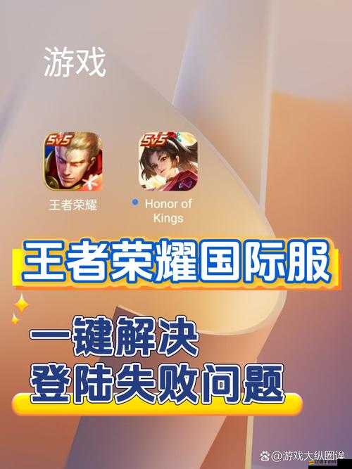 王者榮耀為何會突然下線？探索強制下線演變史及避免策略