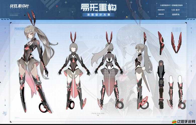 戰雙帕彌什首屆涂裝設計大賽究竟會誕生哪些易形重構佳作？