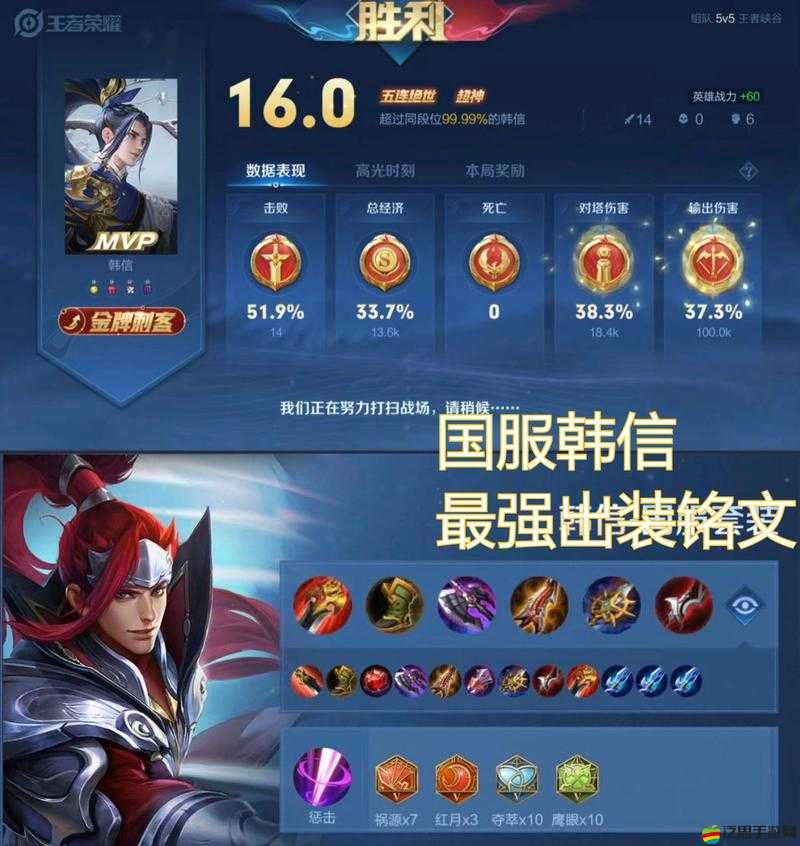 韓信最強出裝如何做到資源管理高效，避免浪費，你真的懂嗎？