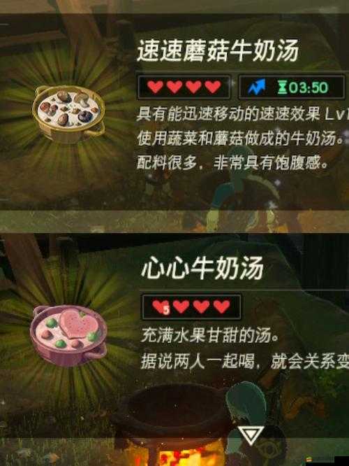 塞爾達烹飪秘籍大公開，如何制作美味食物，玩法革命即將來臨？