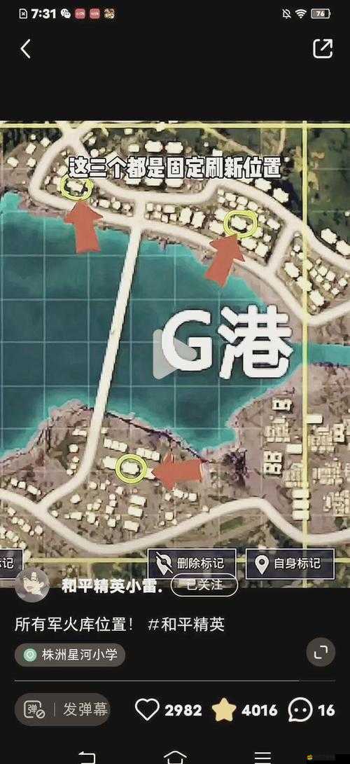 和平精英永寧門究竟在哪里？揭秘這個絕美拍照圣地的位置！