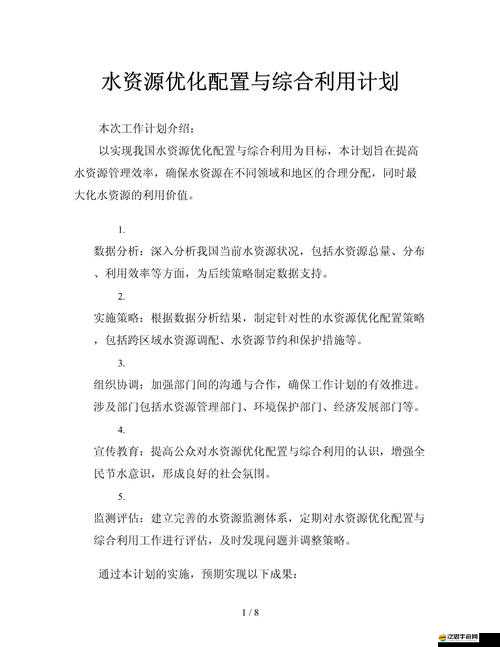 變若水副作用揭秘，其在資源管理中的重要性及如何高效管理策略成疑？