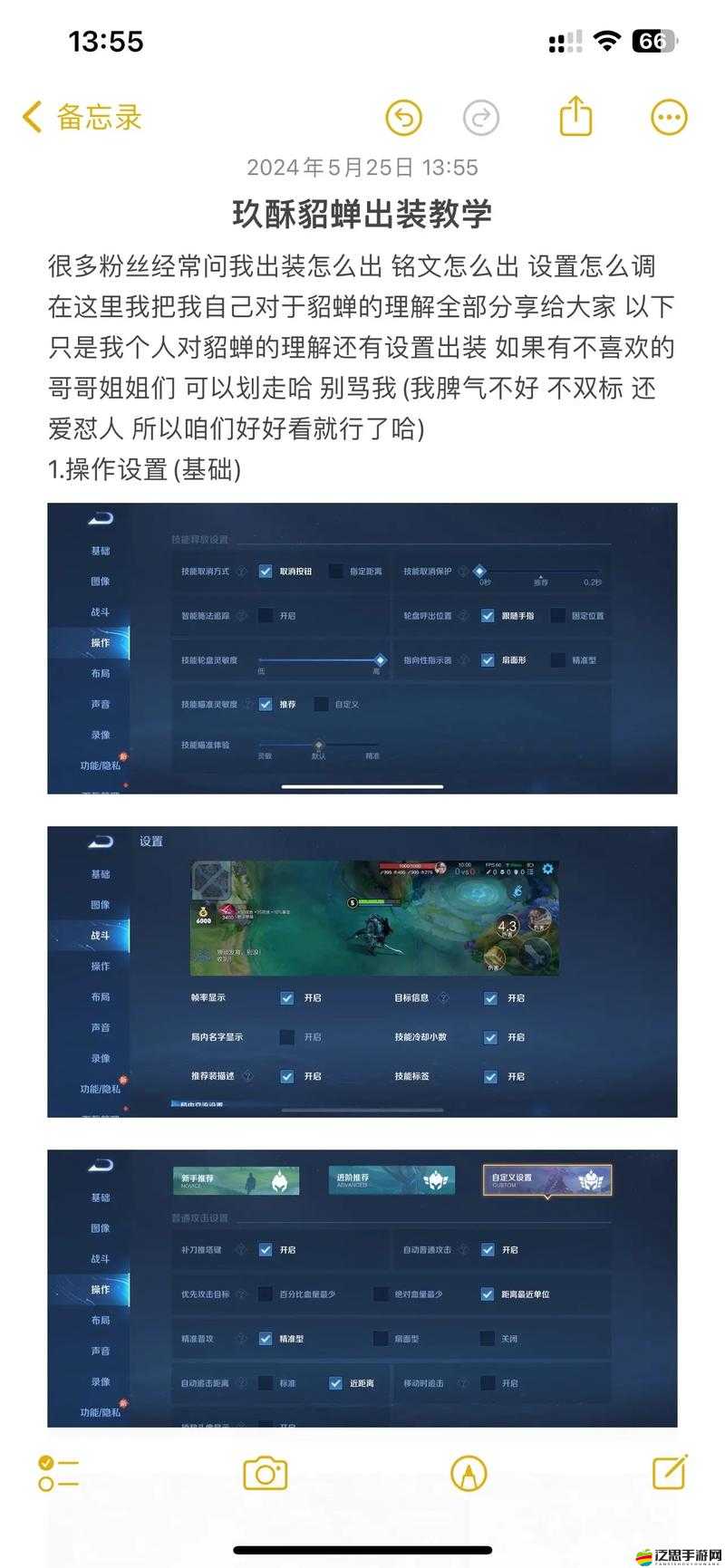 貂蟬銘文裝備如何搭配？揭秘解鎖絕世舞姬之路的秘籍！