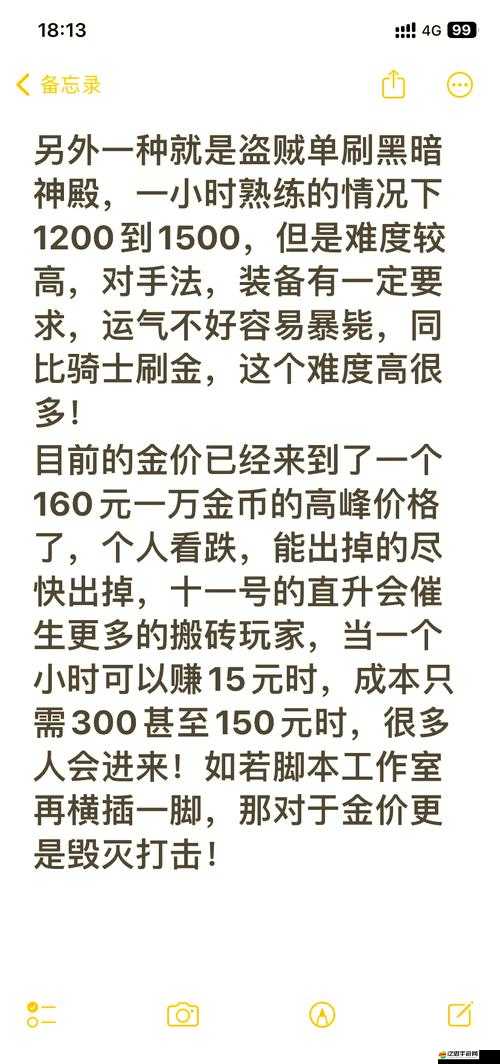 魔獸世界懷舊服揭秘，盜賊如何高效賺錢，獨家攻略你不可不知？