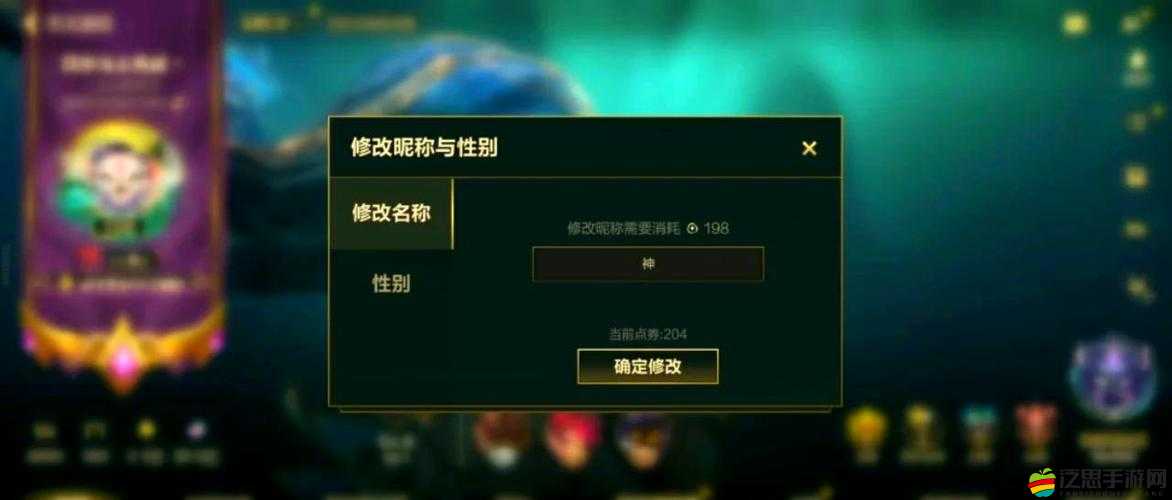 英雄聯盟改名全攻略，怎么改？深度解析改名方法與規則